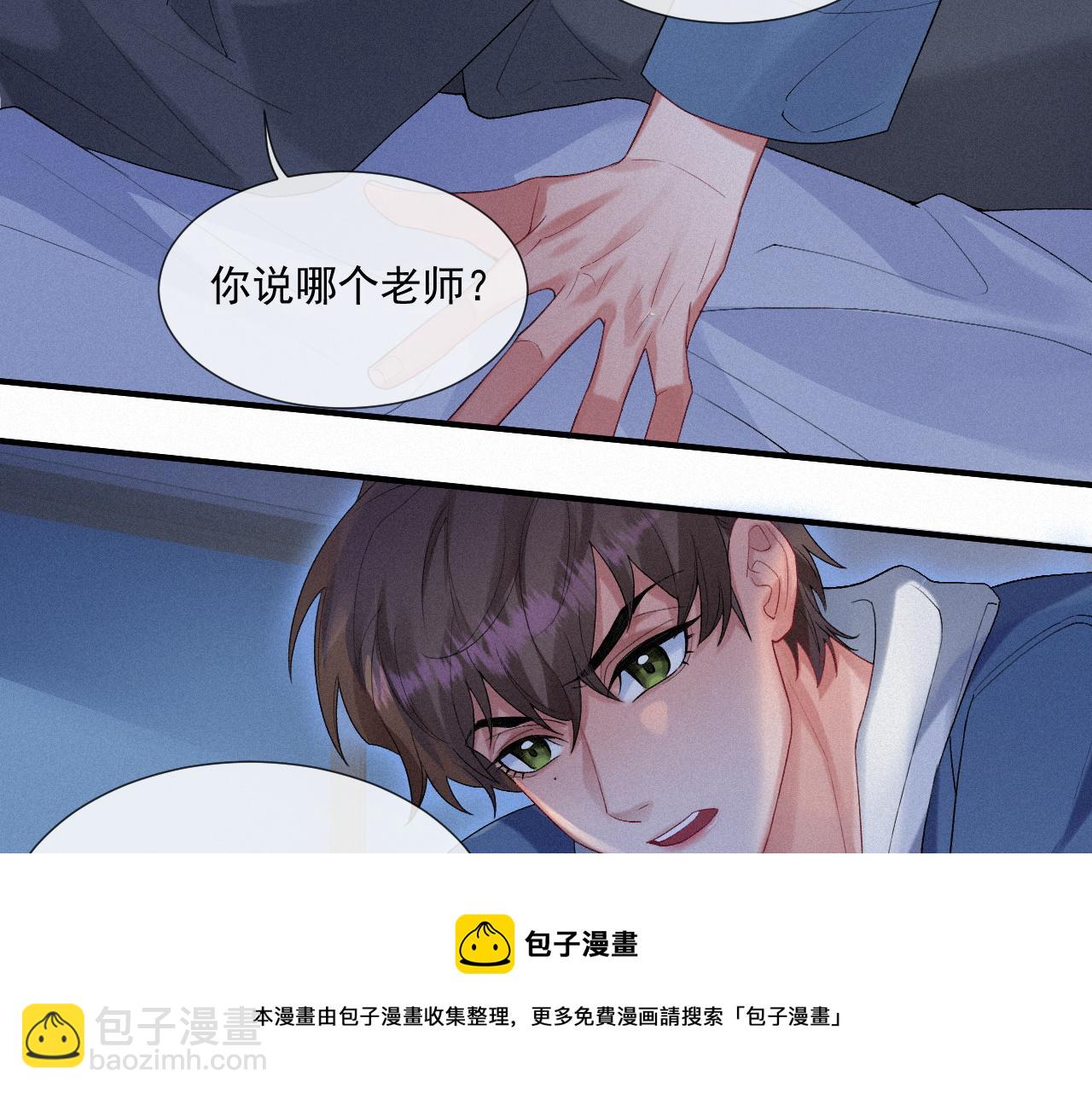 第23话 你喜欢我(1/2)-第23话