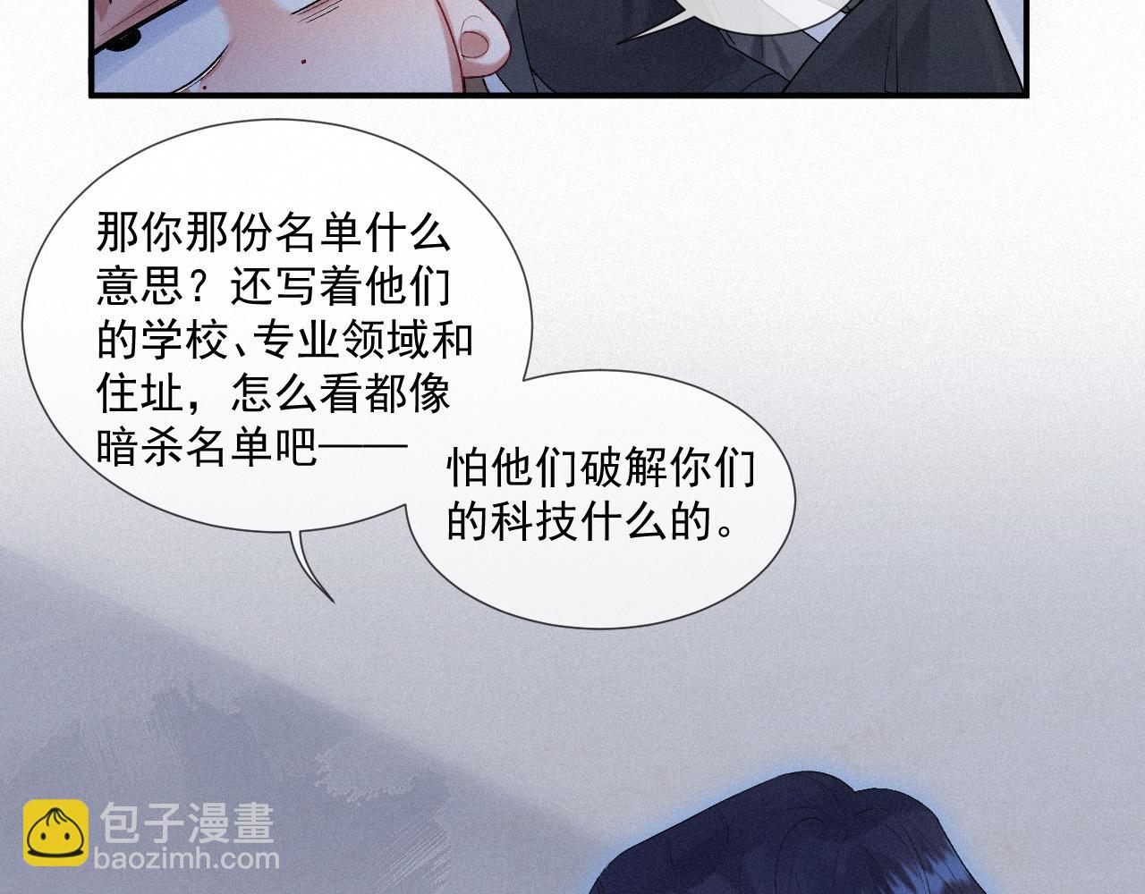 第23话 你喜欢我(1/2)-第23话