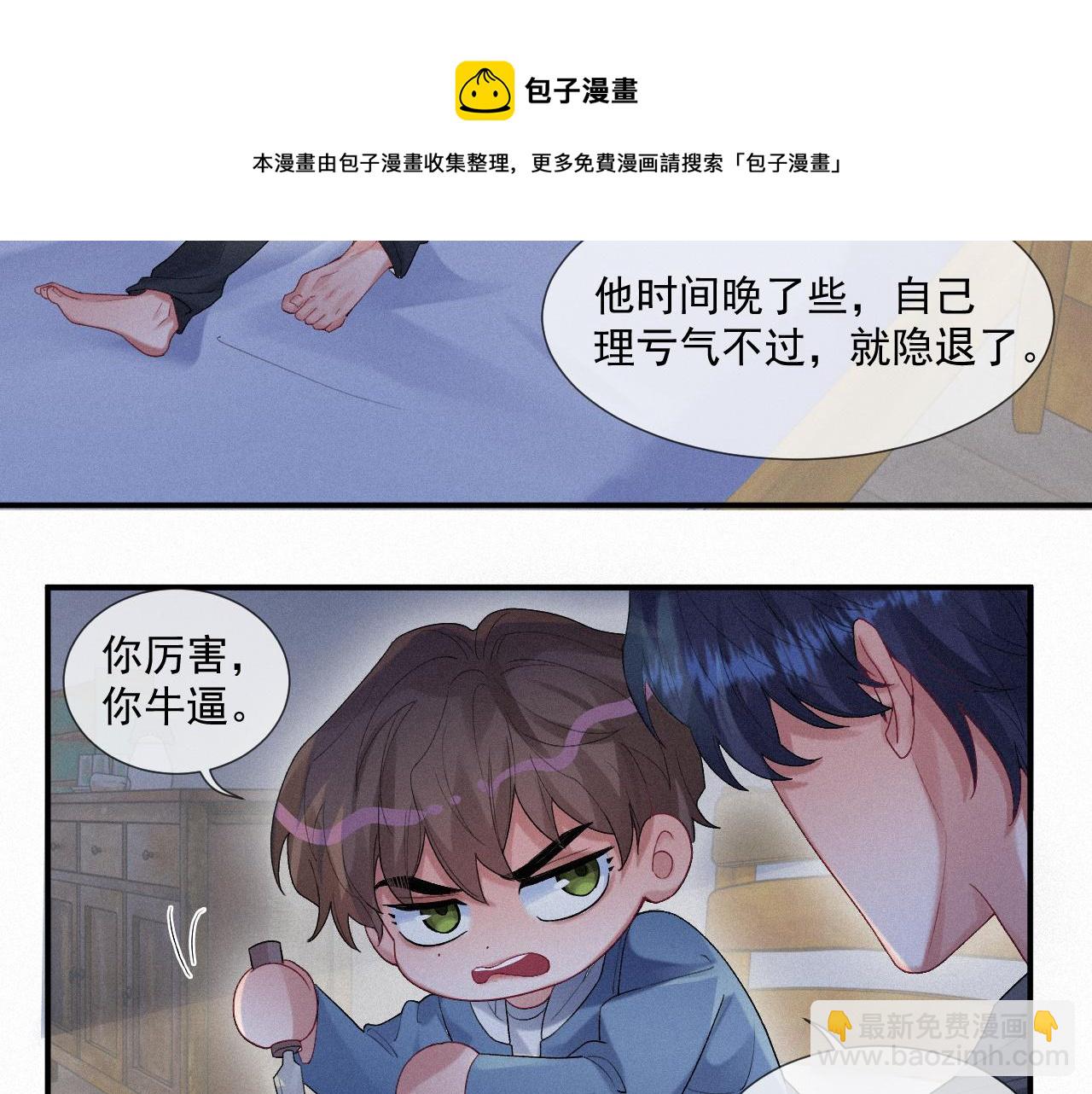 第23话 你喜欢我(1/2)-第23话