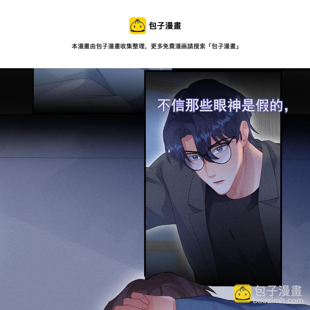 第27话 你疼吗？(1/2)-第27话