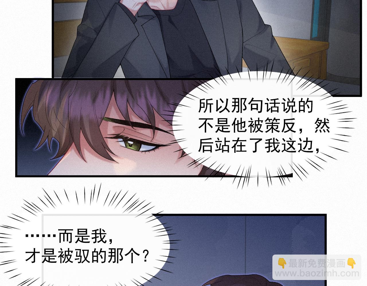 第27话 你疼吗？(1/2)-第27话