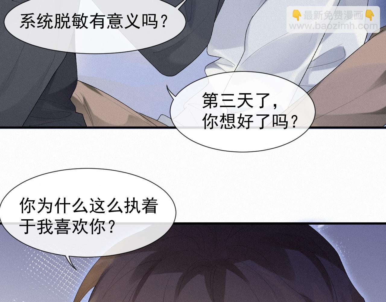 第29话 绝望(1/2)-第29话