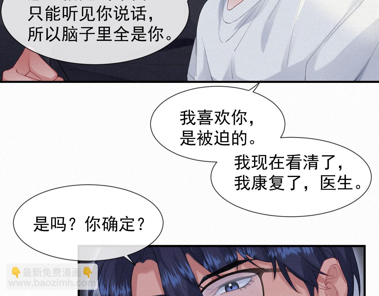 第29话 绝望(1/2)-第29话