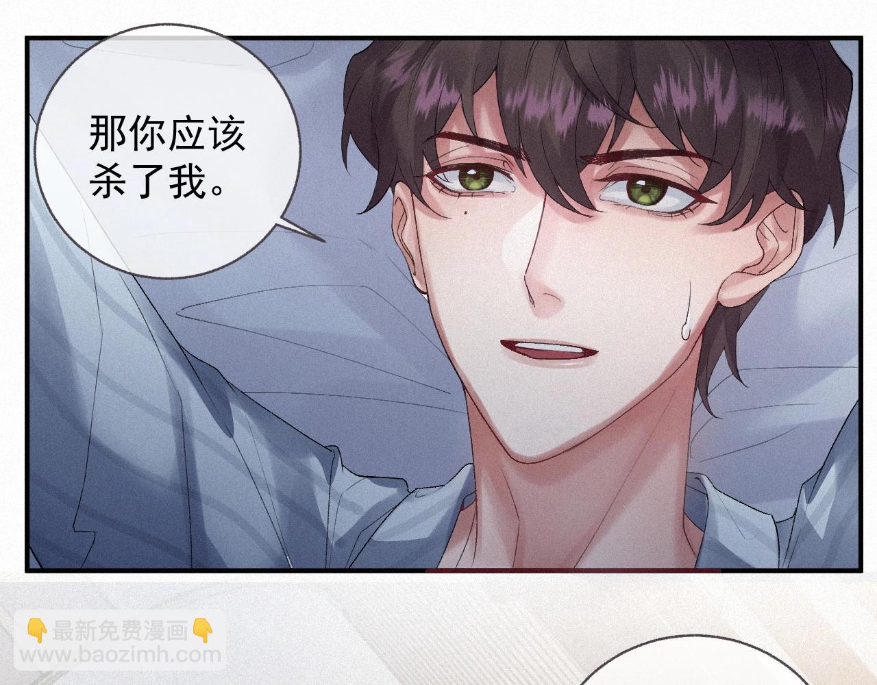 第3话 你想怎么死？(1/2)-第3话
