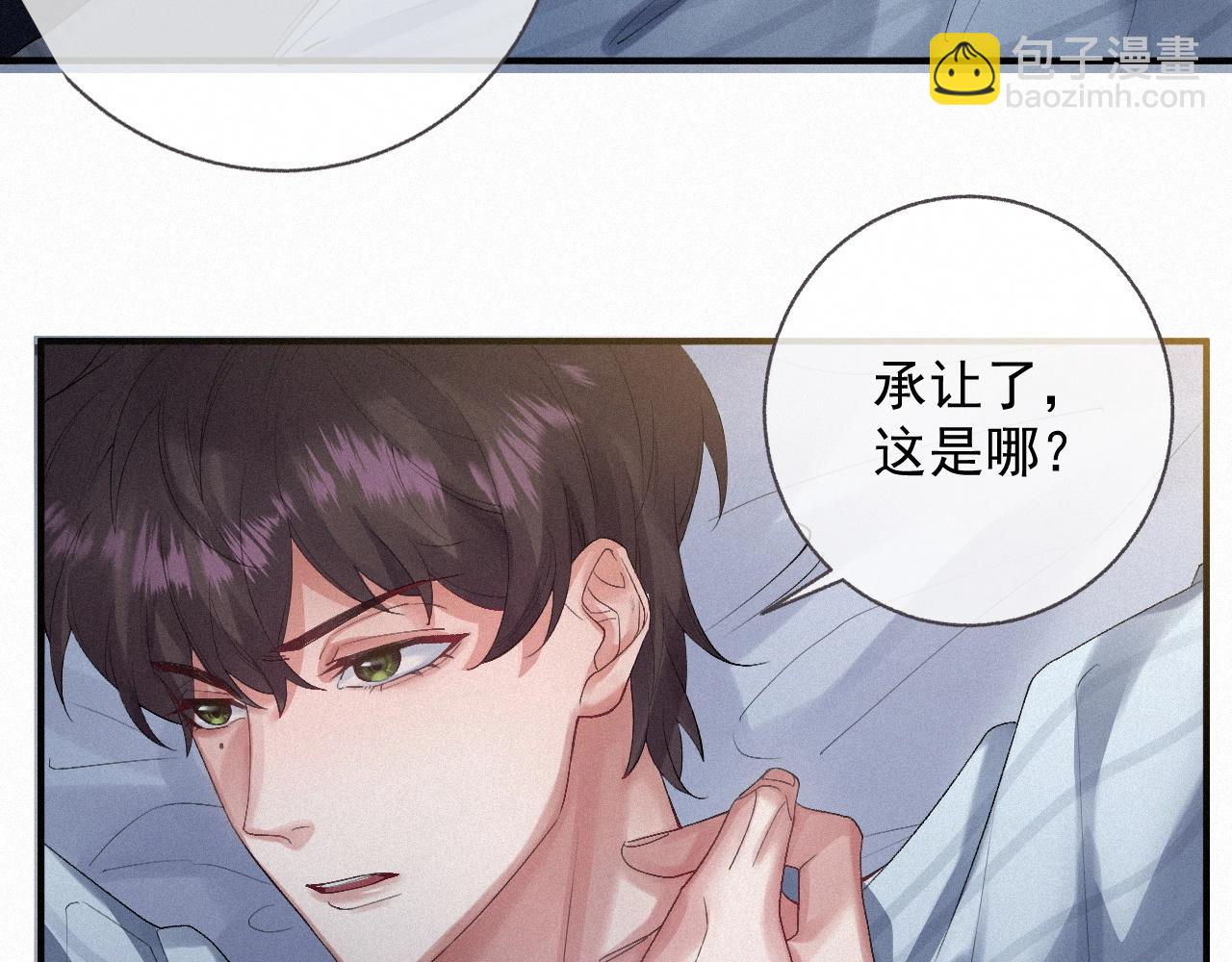 第3话 你想怎么死？(1/2)-第3话