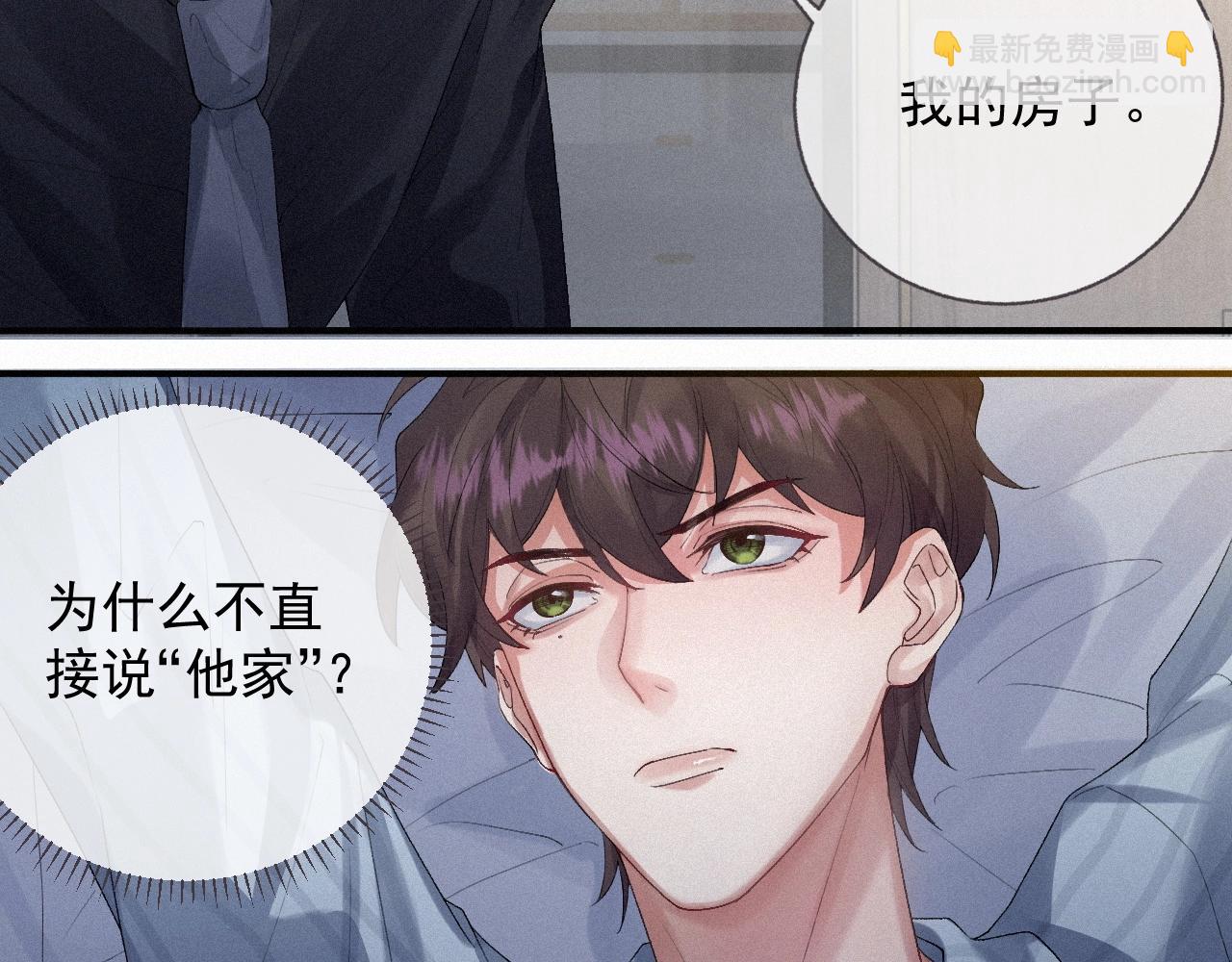 第3话 你想怎么死？(1/2)-第3话