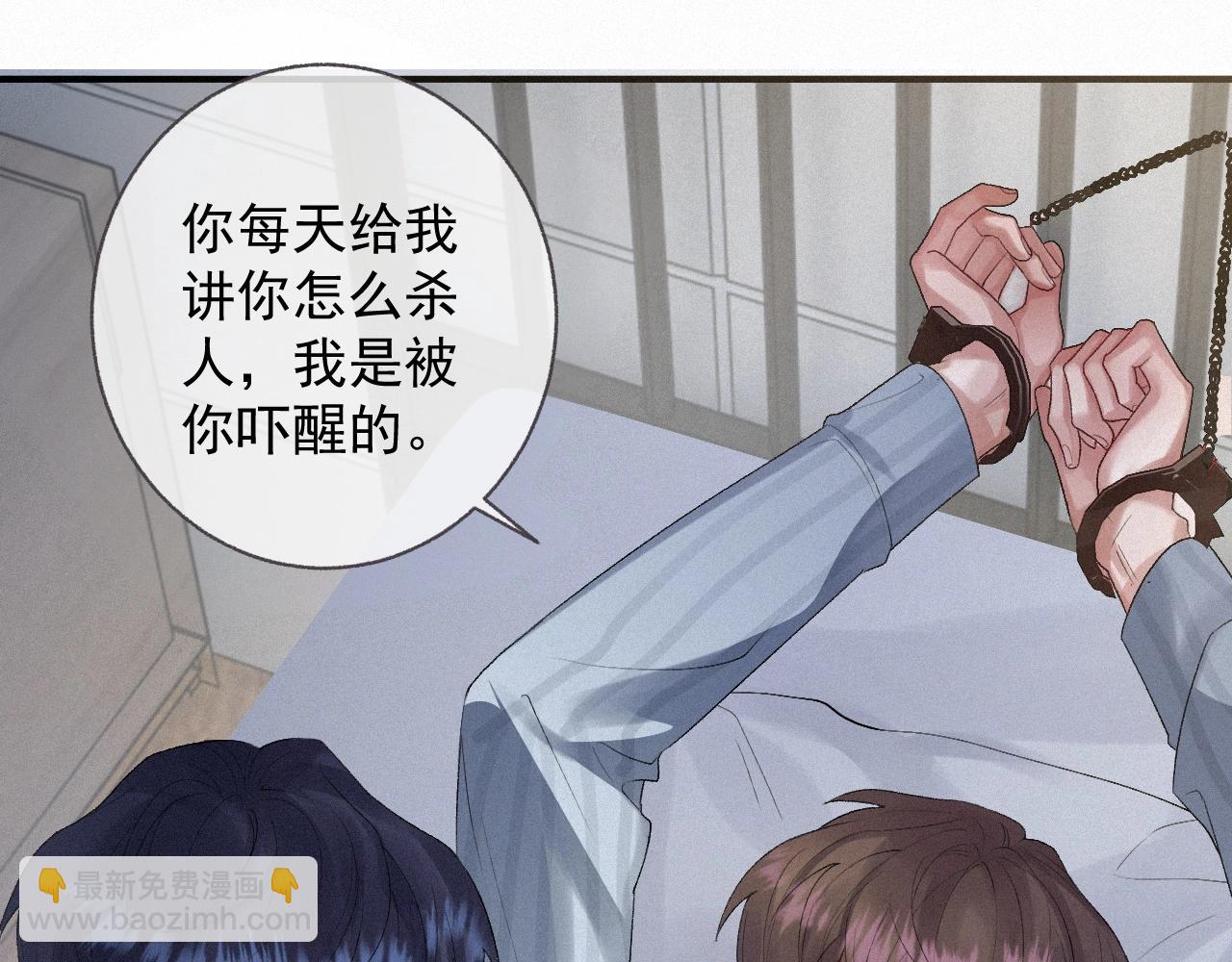 第3话 你想怎么死？(1/2)-第3话
