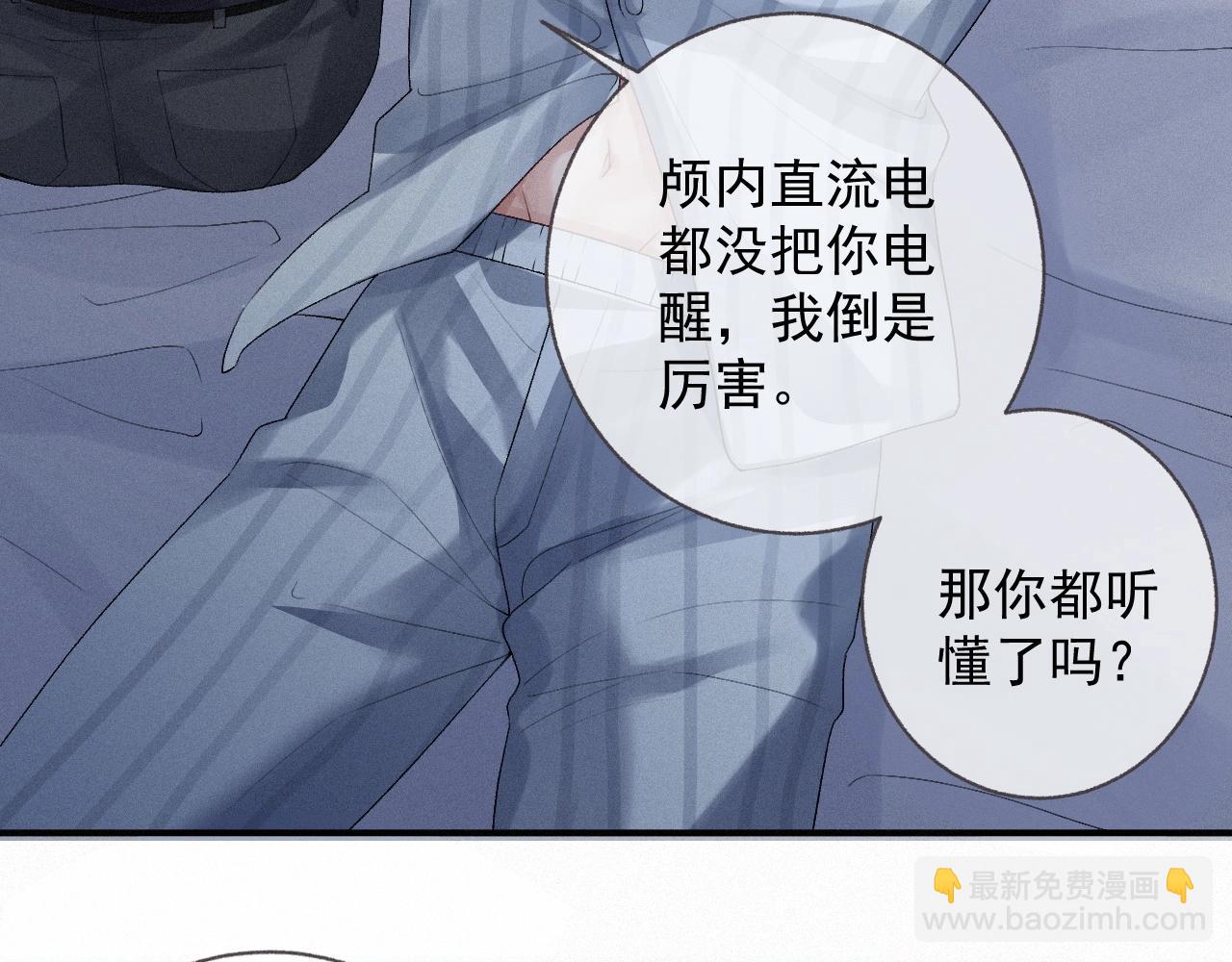 第3话 你想怎么死？(1/2)-第3话