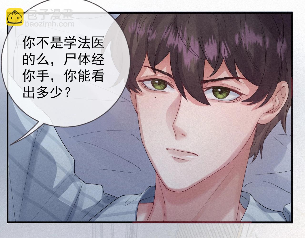 第3话 你想怎么死？(1/2)-第3话
