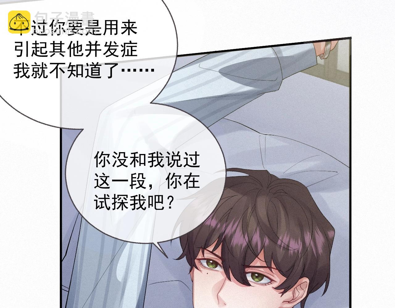 第3话 你想怎么死？(1/2)-第3话