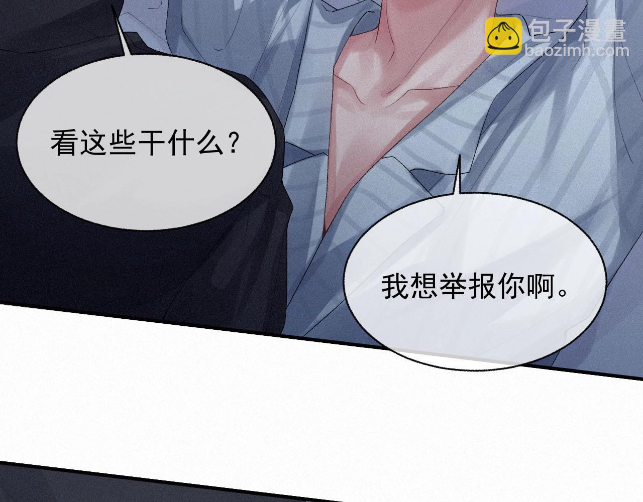 第3话 你想怎么死？(1/2)-第3话