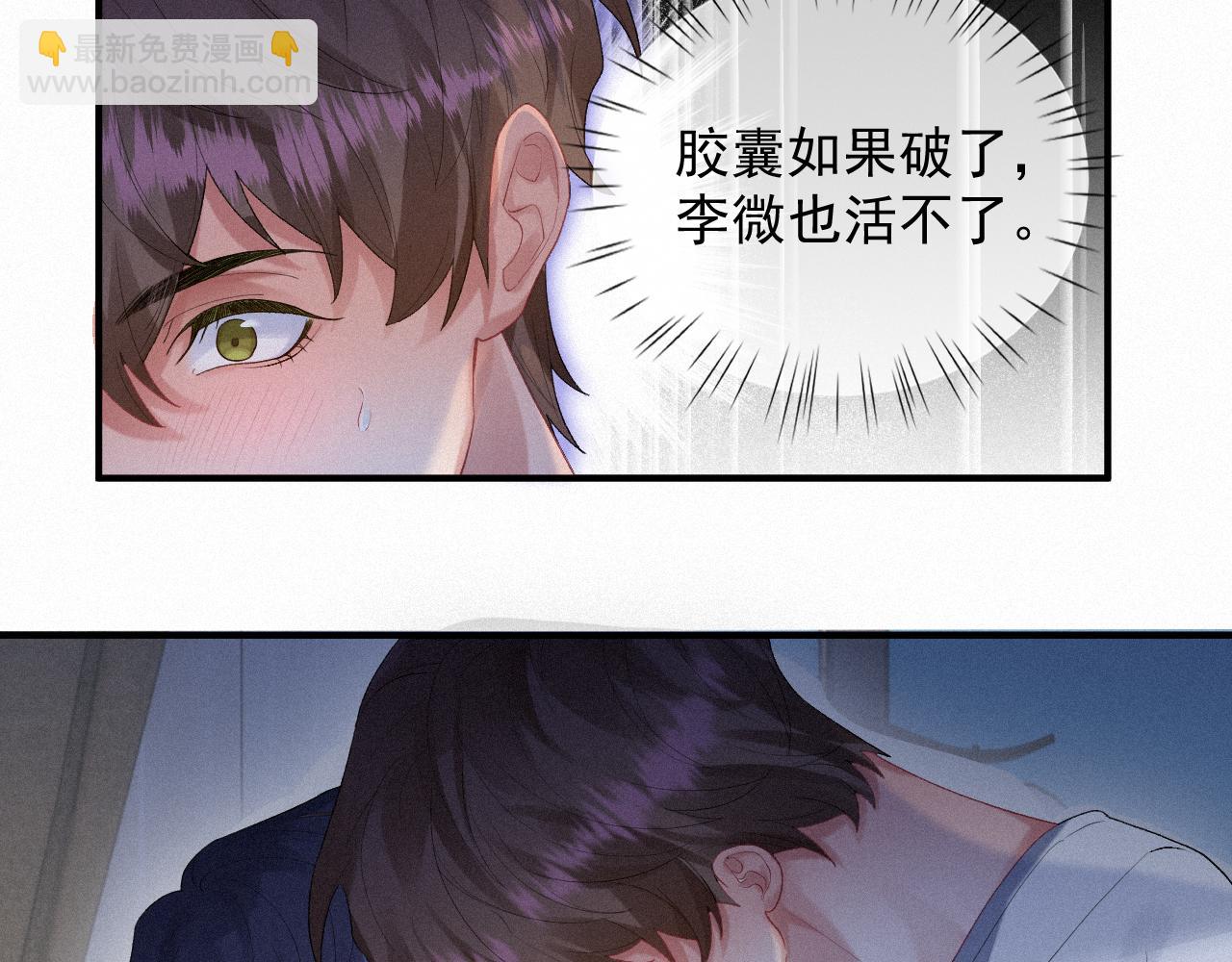 第31话 S.□.S(1/2)-第31话