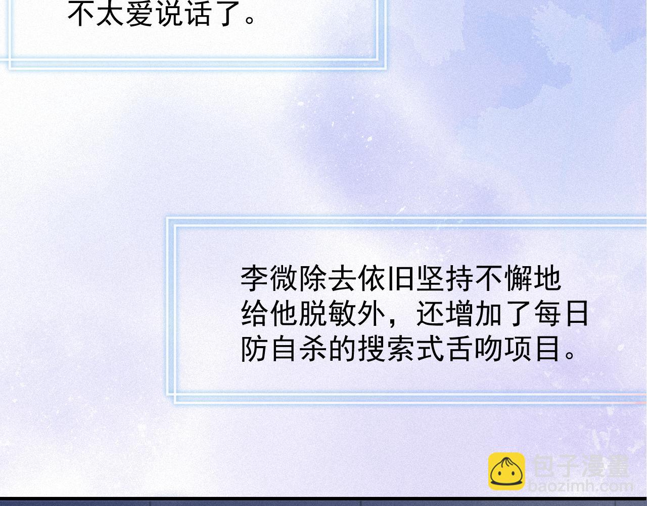 第31话 S.□.S(1/2)-第31话