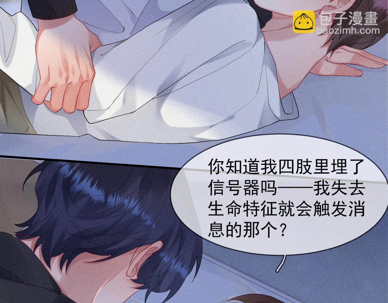 第31话 S.□.S(1/2)-第31话