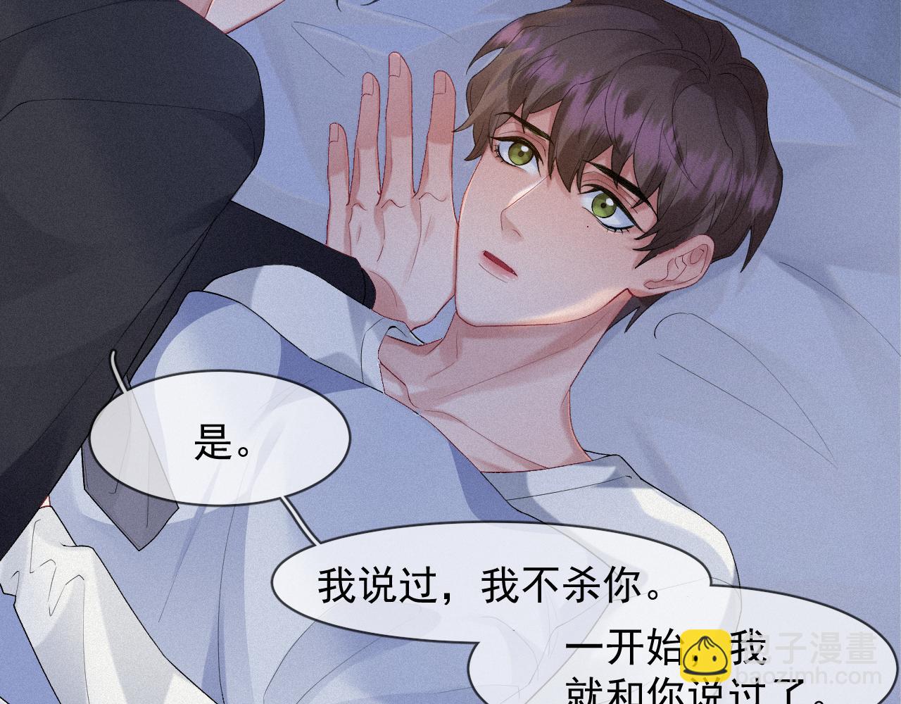 第31话 S.□.S(1/2)-第31话
