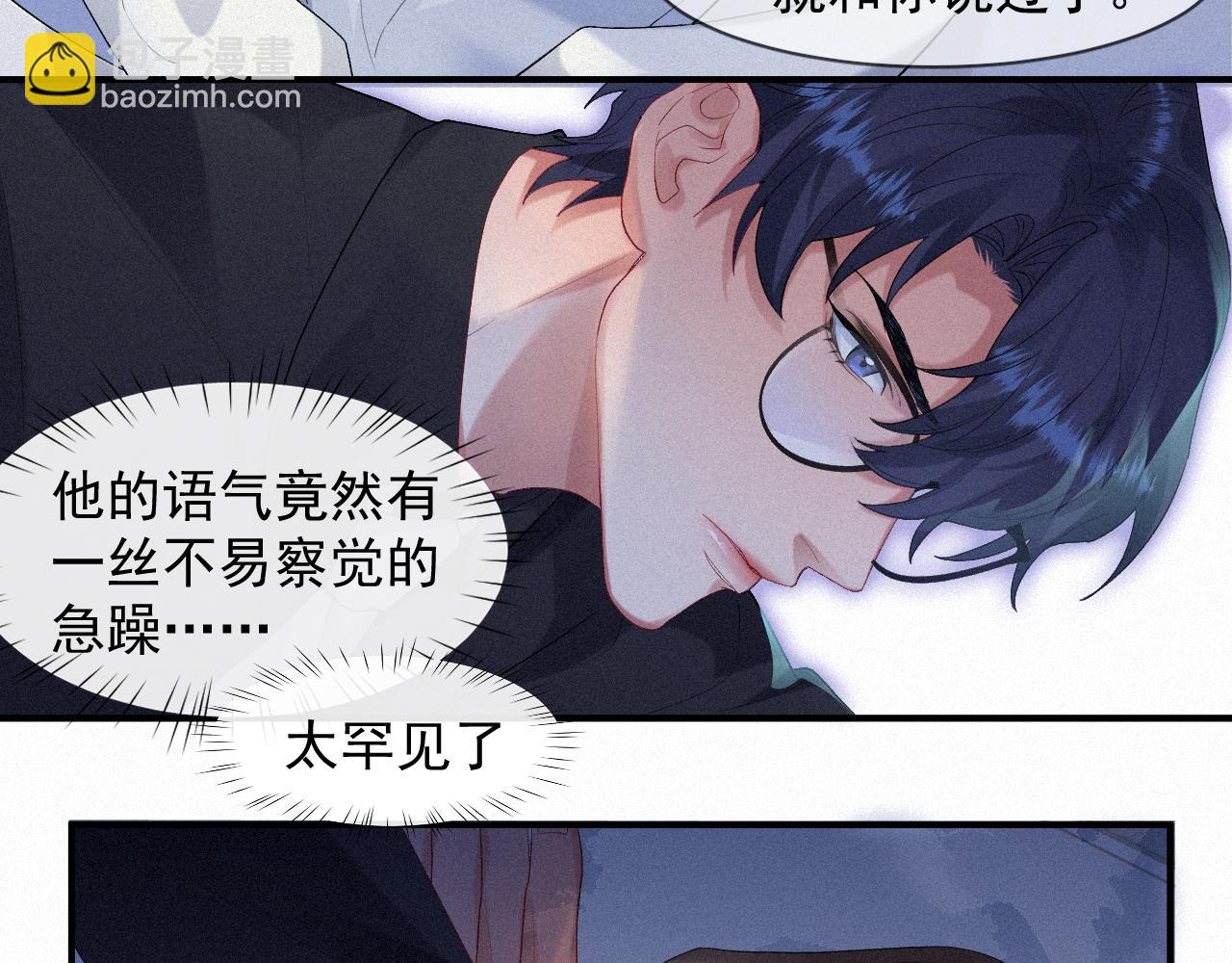 第31话 S.□.S(1/2)-第31话