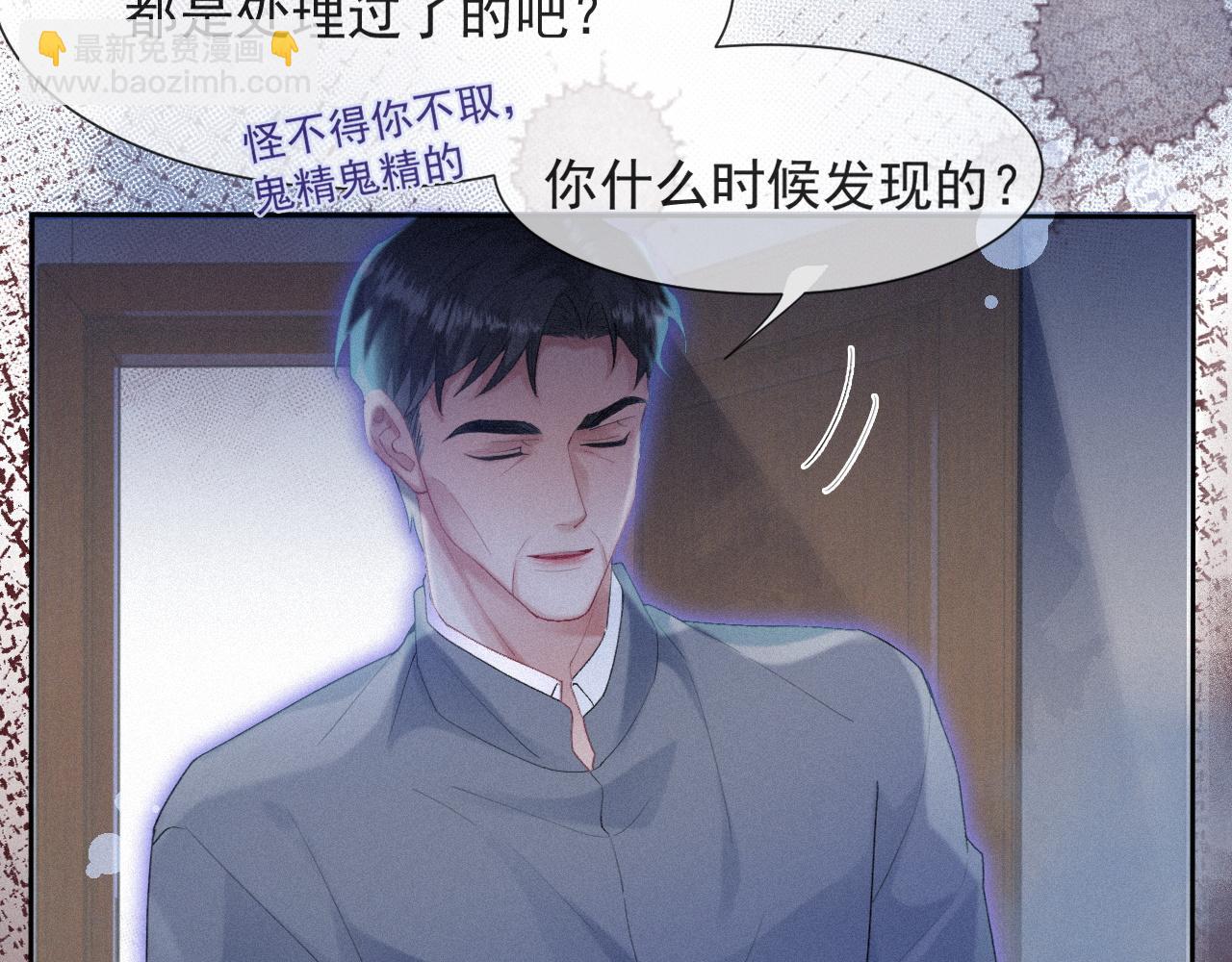 第33话 联手(1/2)-第33话