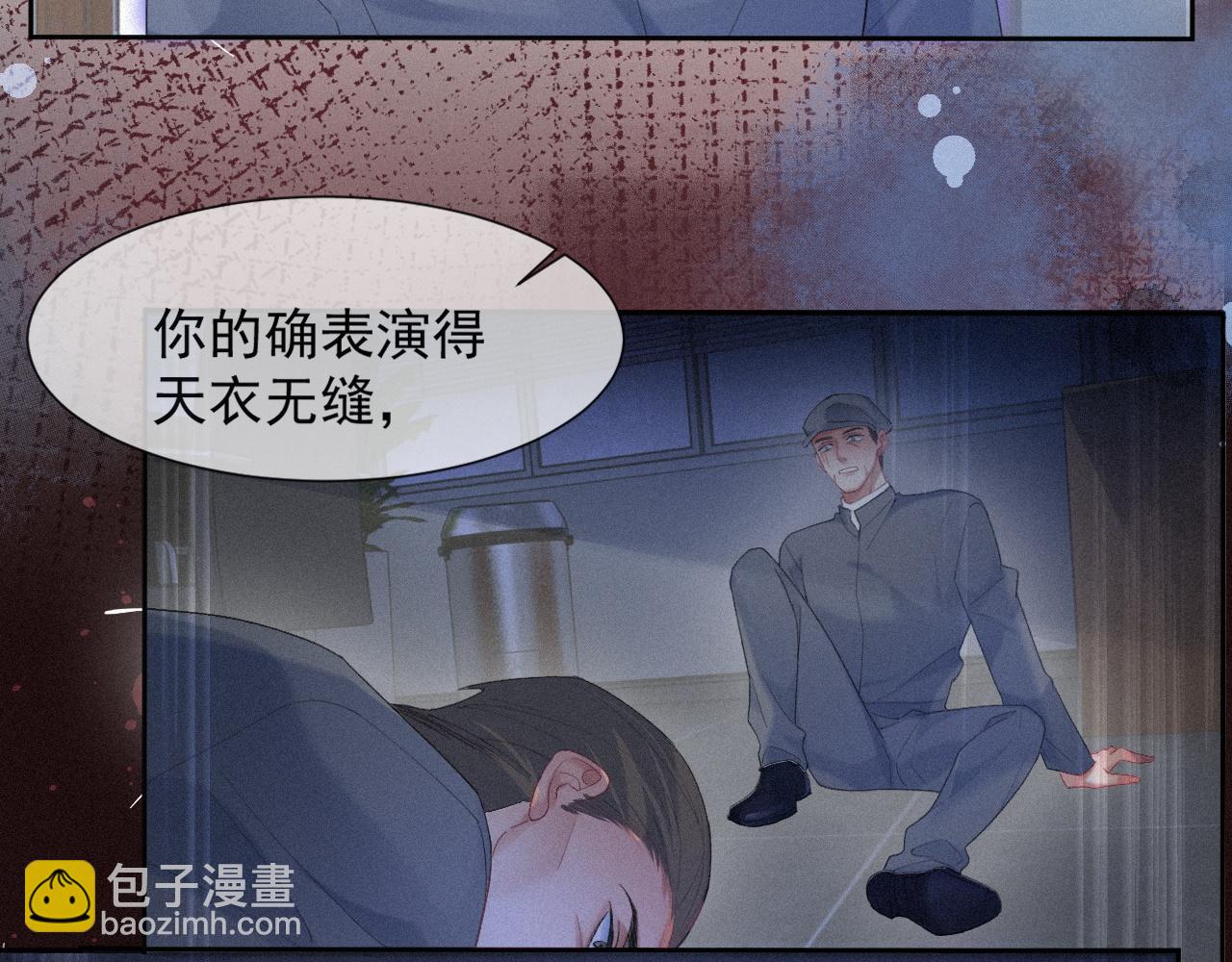 第33话 联手(1/2)-第33话