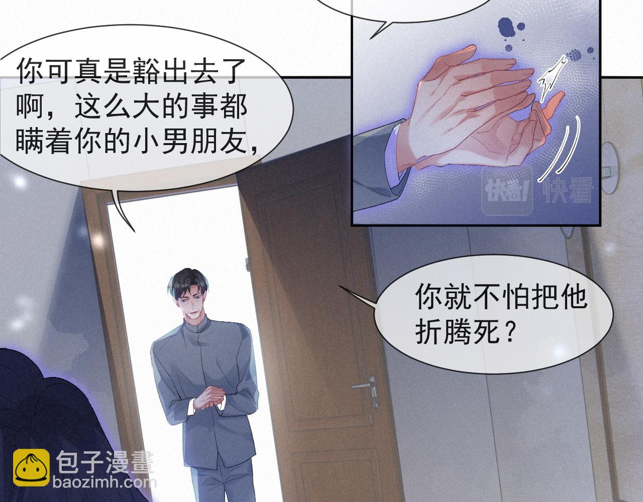 第33话 联手(1/2)-第33话