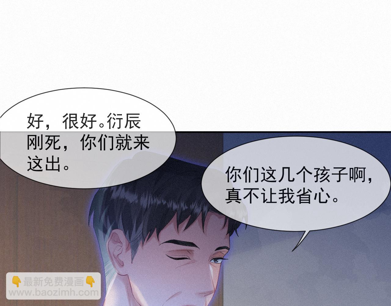 第33话 联手(1/2)-第33话