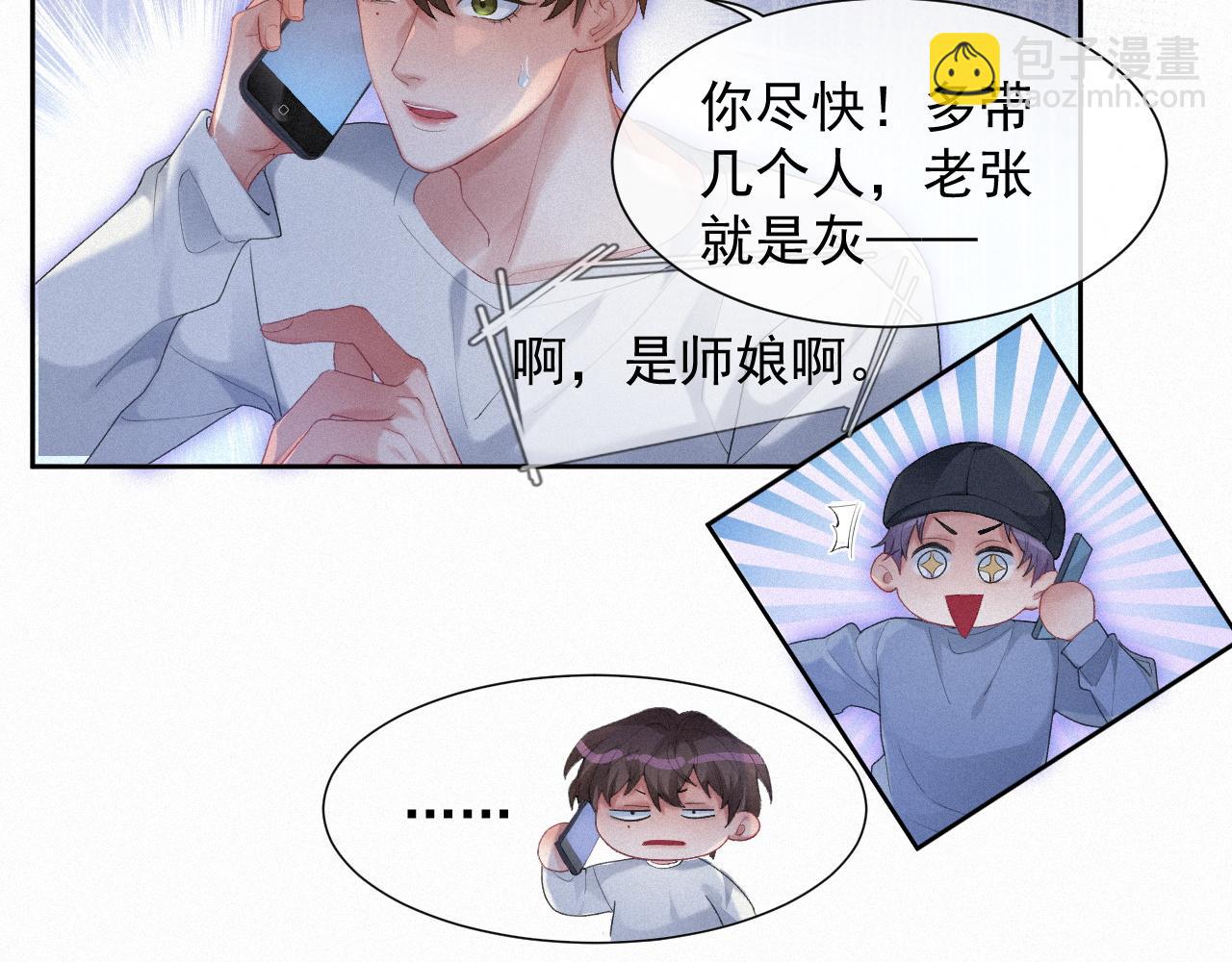第33话 联手(1/2)-第33话
