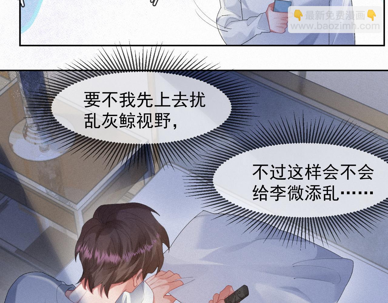 第33话 联手(1/2)-第33话