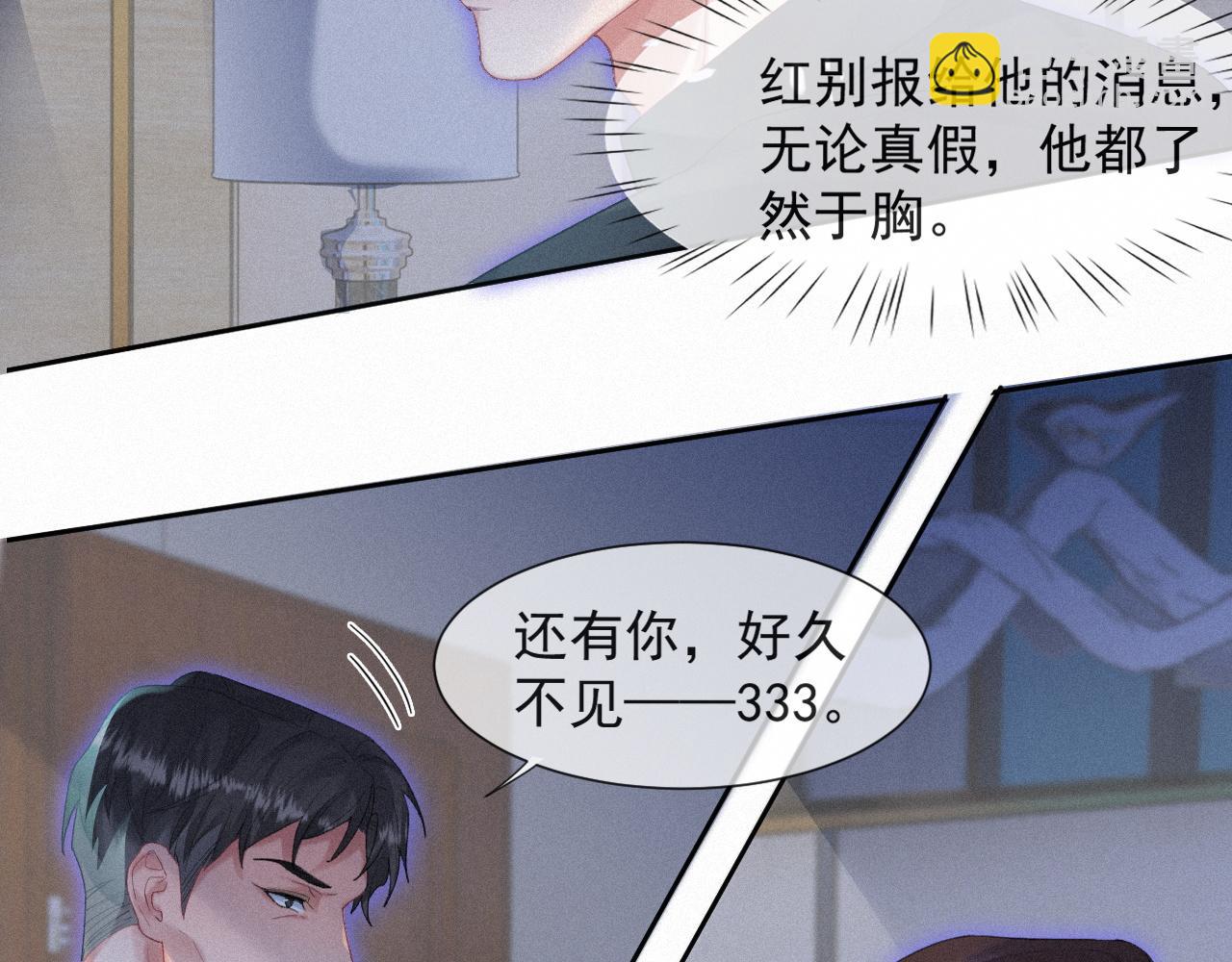 第33话 联手(1/2)-第33话