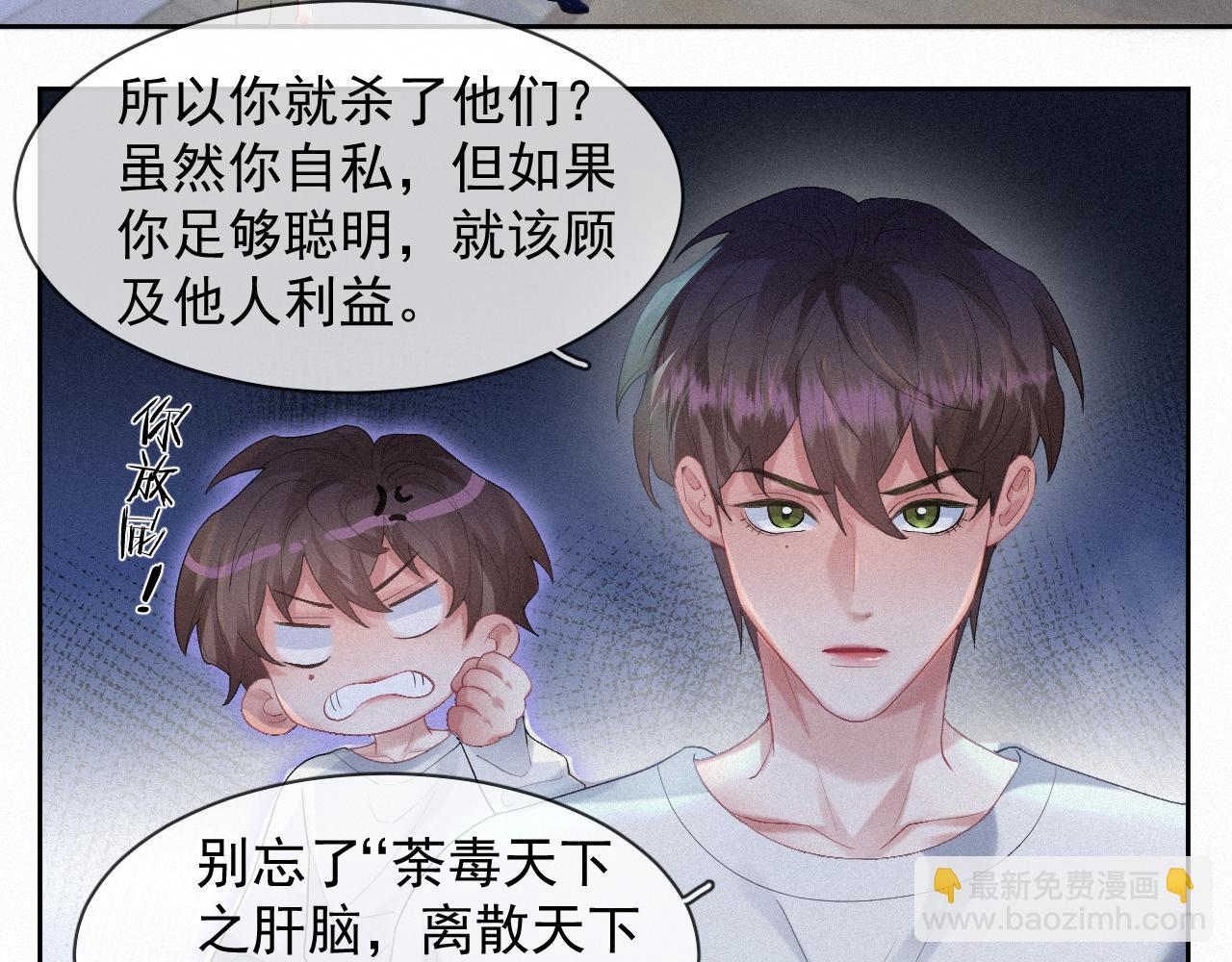 第35话 我相信(1/2)-第35话