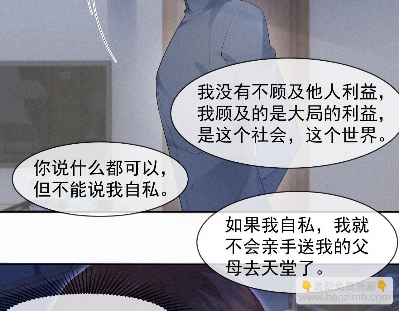 第35话 我相信(1/2)-第35话