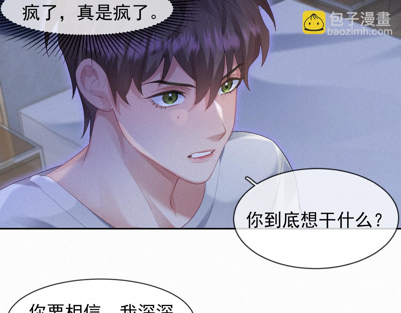第35话 我相信(1/2)-第35话