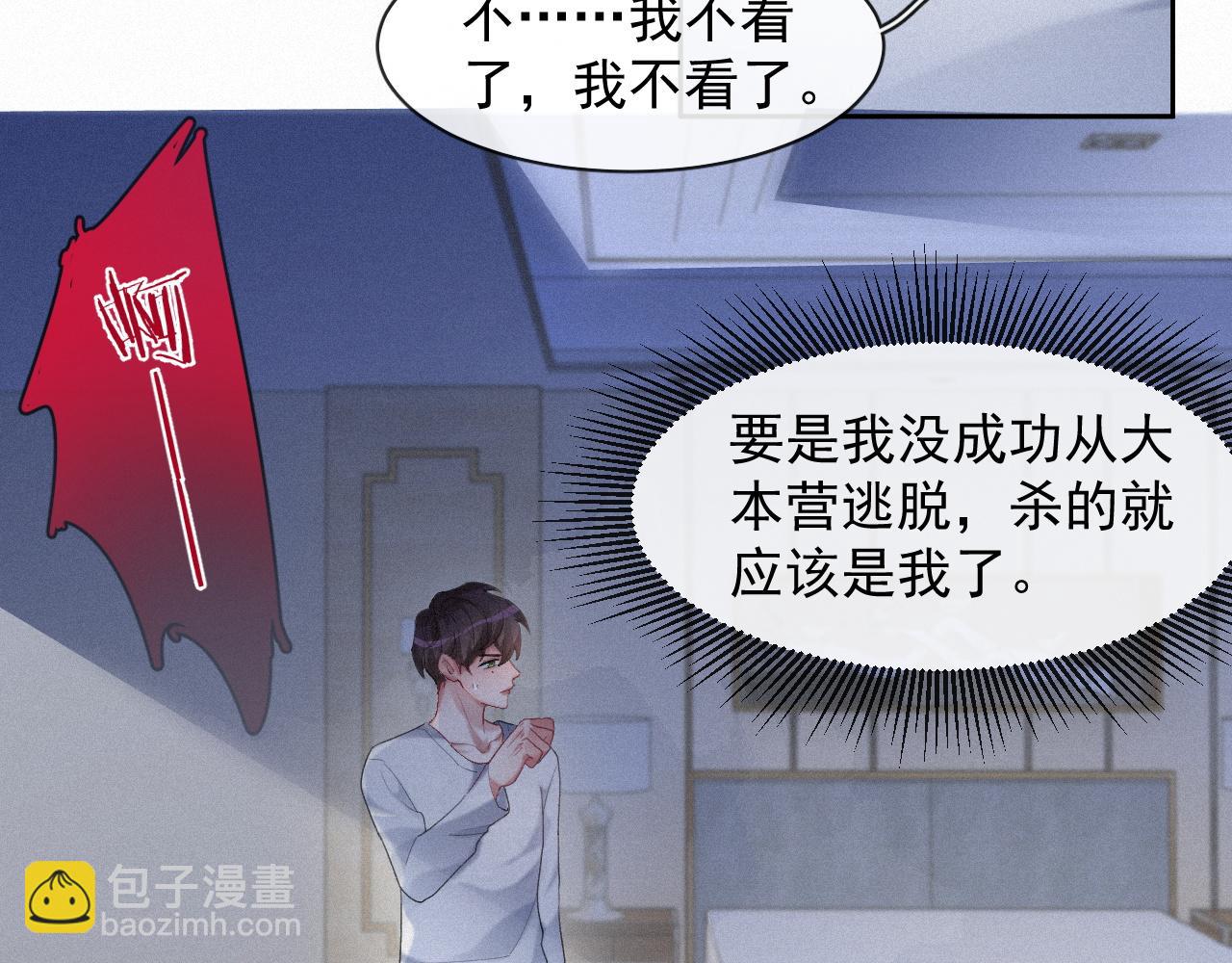 第35话 我相信(1/2)-第35话