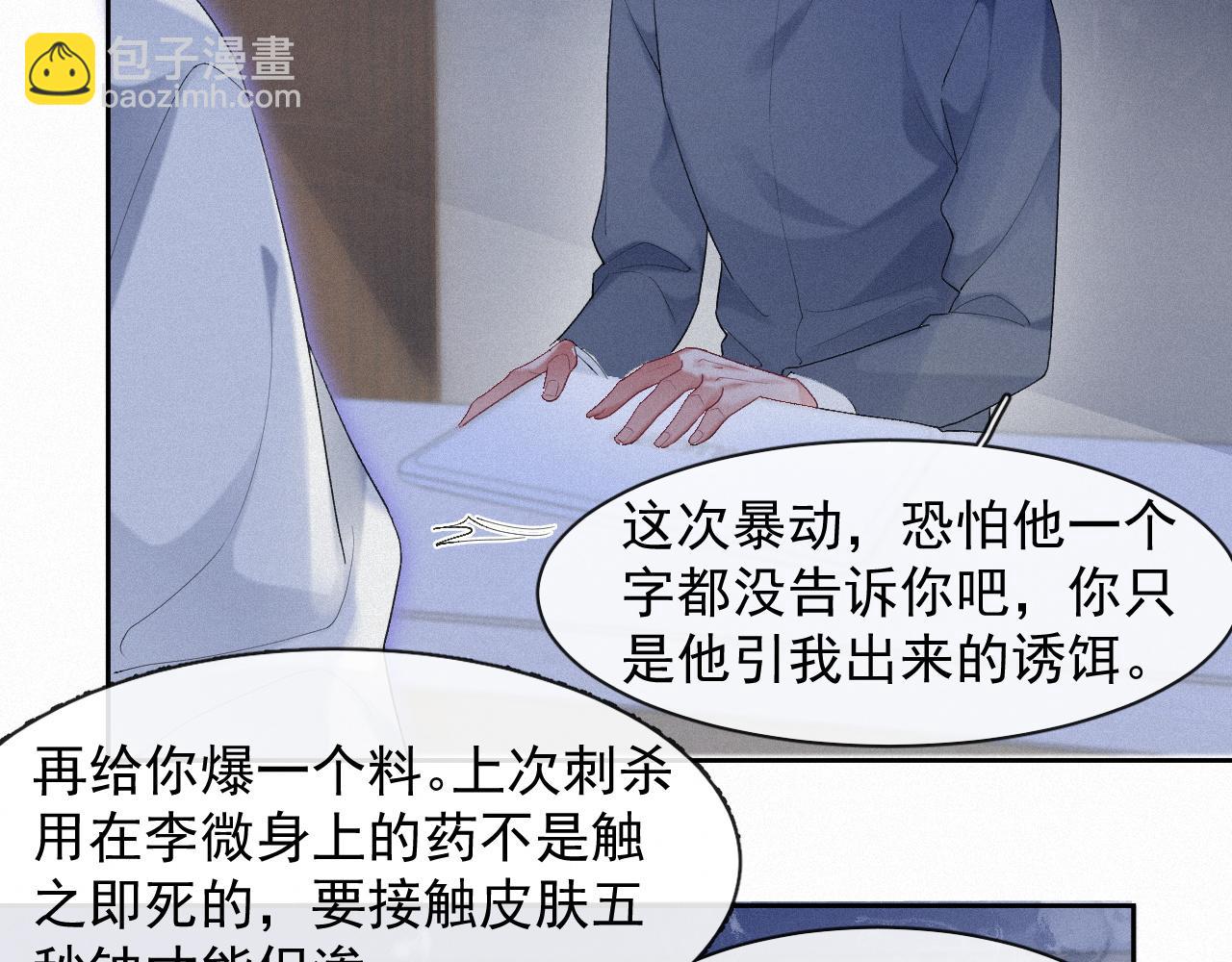 第35话 我相信(1/2)-第35话