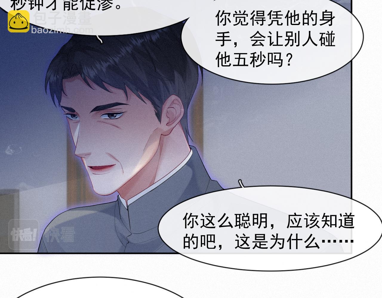 第35话 我相信(1/2)-第35话