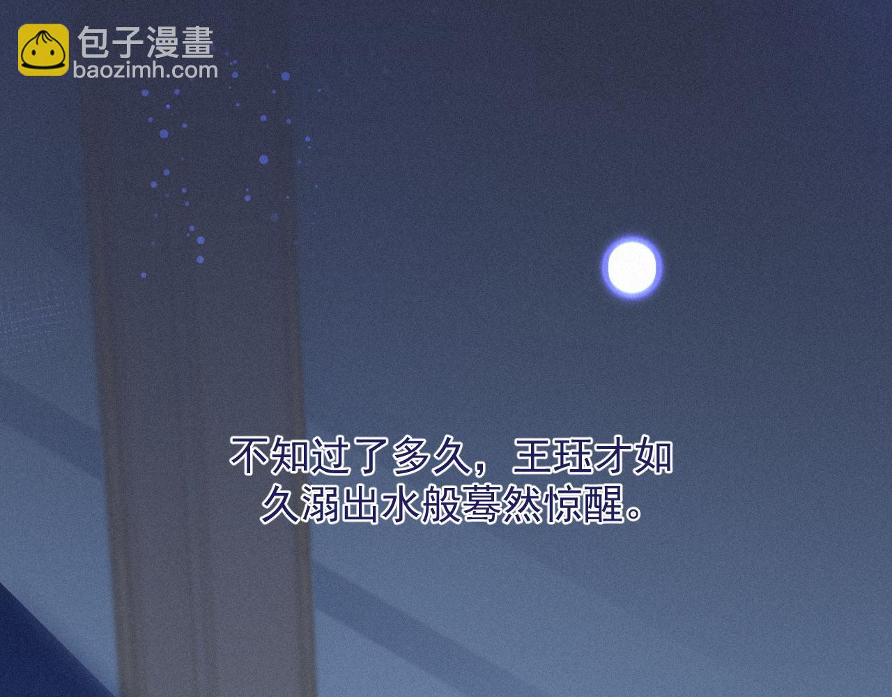 第37话 讨厌圆形的原因(1/2)-第37话