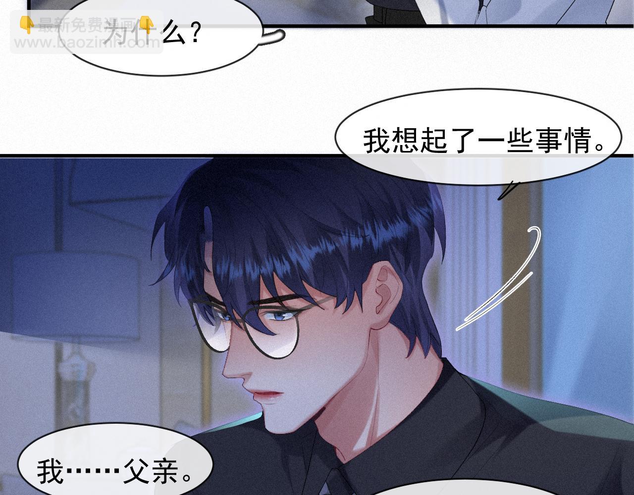 第37话 讨厌圆形的原因(1/2)-第37话