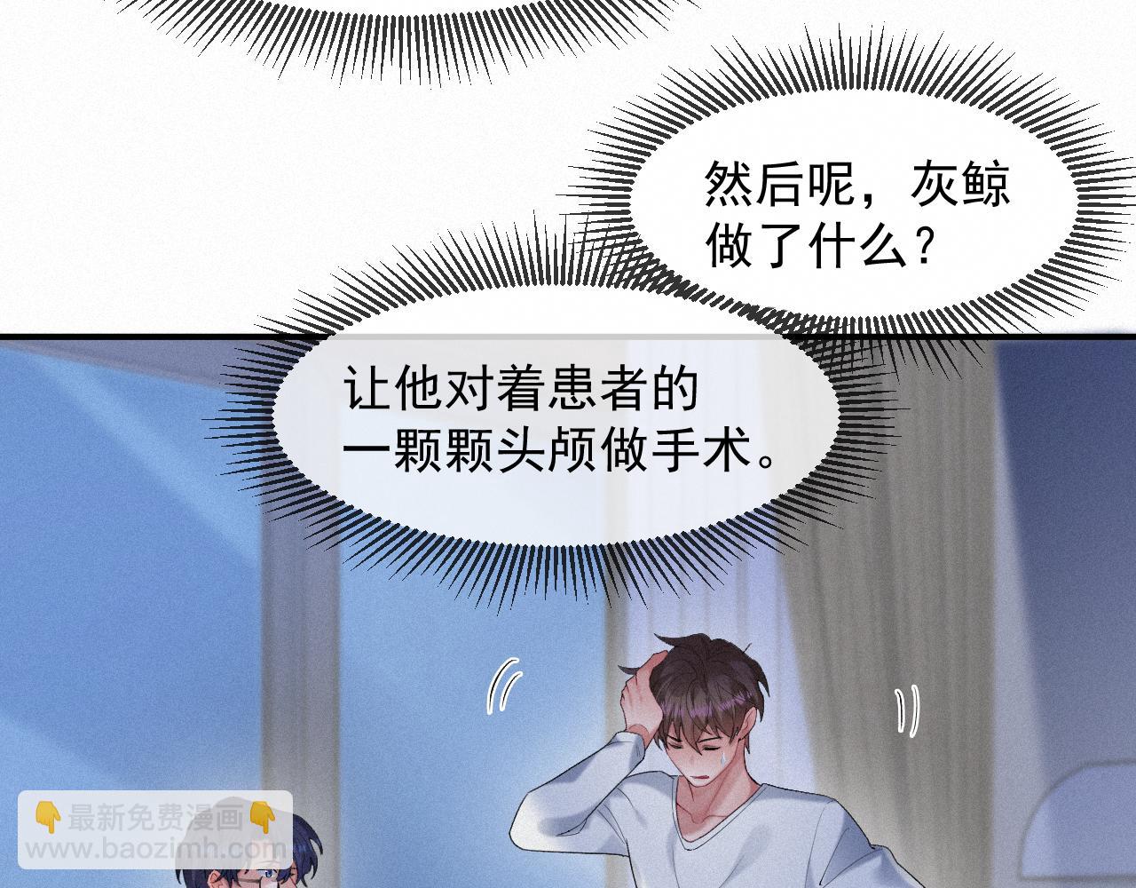 第37话 讨厌圆形的原因(1/2)-第37话