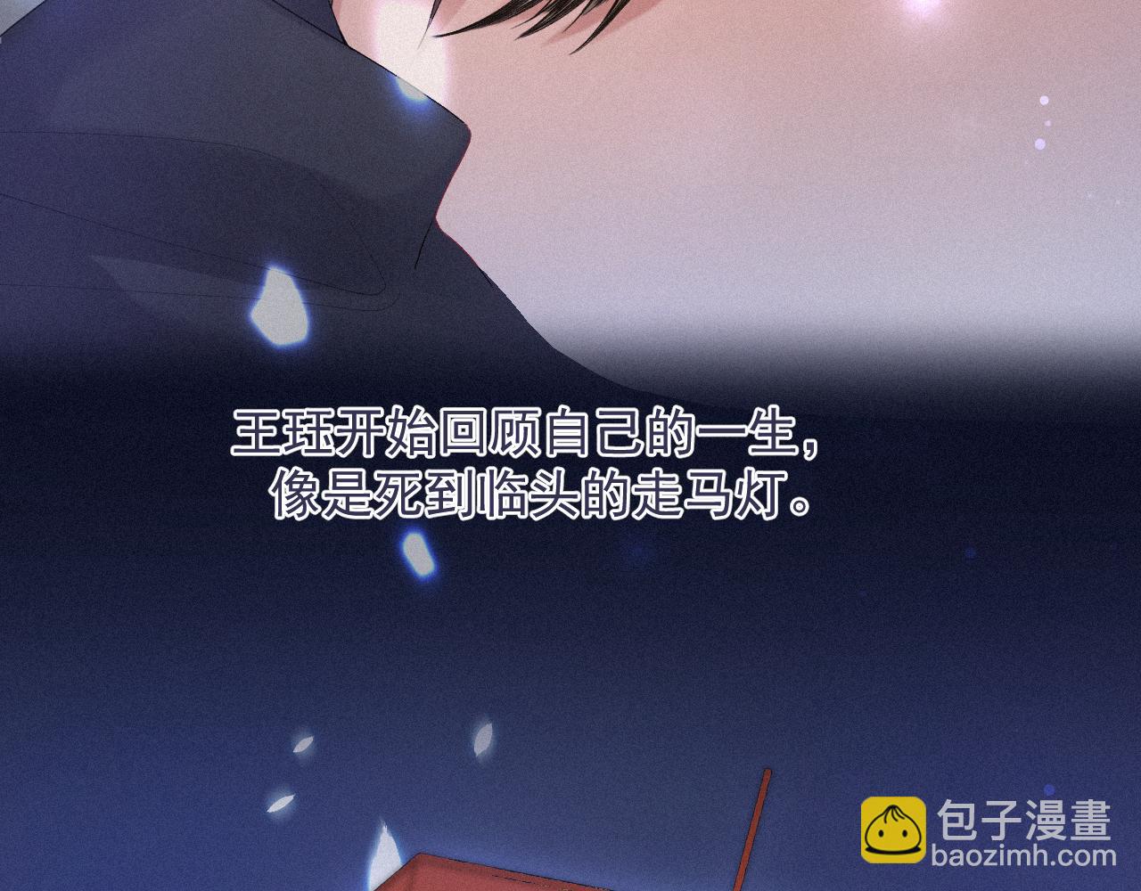第37话 讨厌圆形的原因(1/2)-第37话