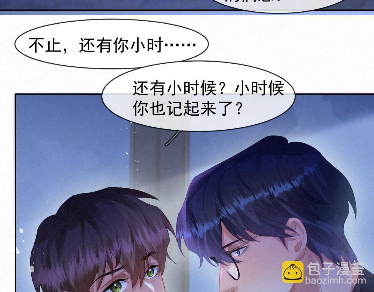 第39话 喜欢就是眼睛疼(1/2)-第39话