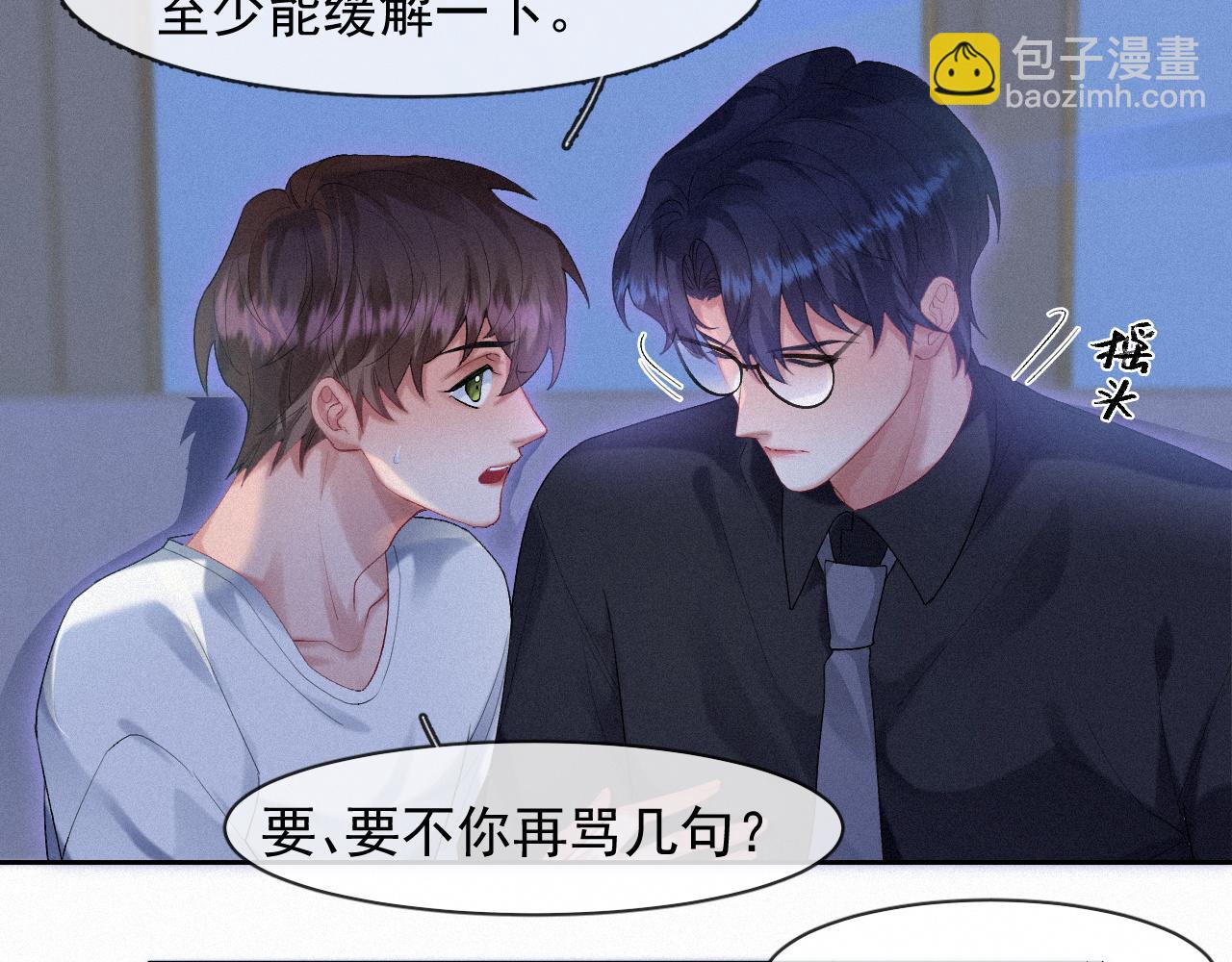 第39话 喜欢就是眼睛疼(1/2)-第39话