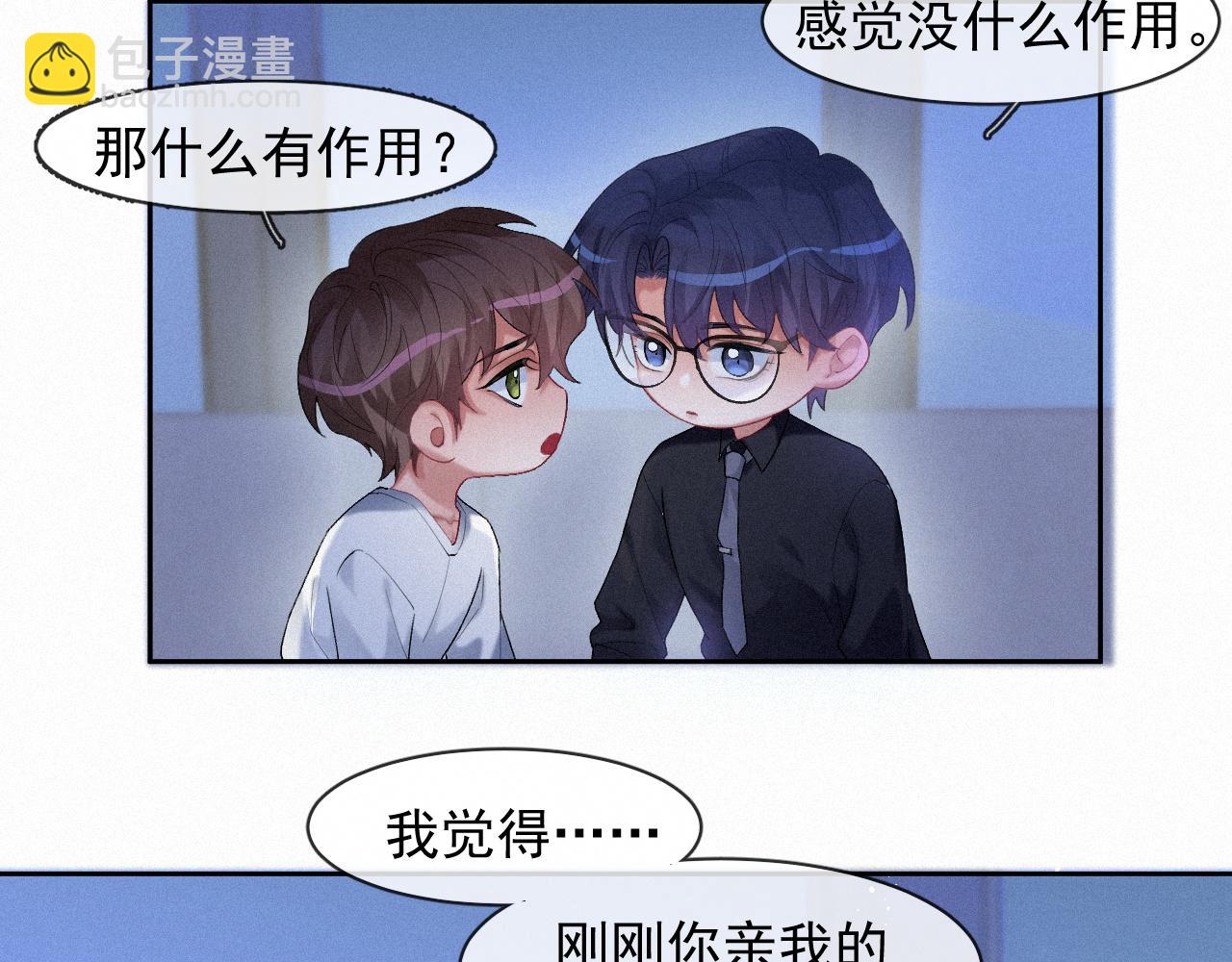 第39话 喜欢就是眼睛疼(1/2)-第39话