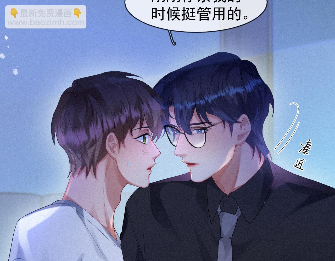 第39话 喜欢就是眼睛疼(1/2)-第39话