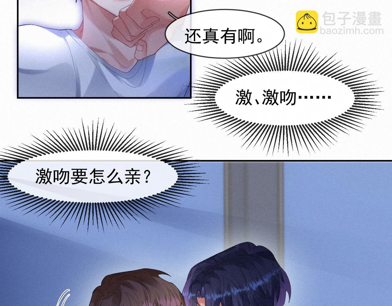 第39话 喜欢就是眼睛疼(1/2)-第39话