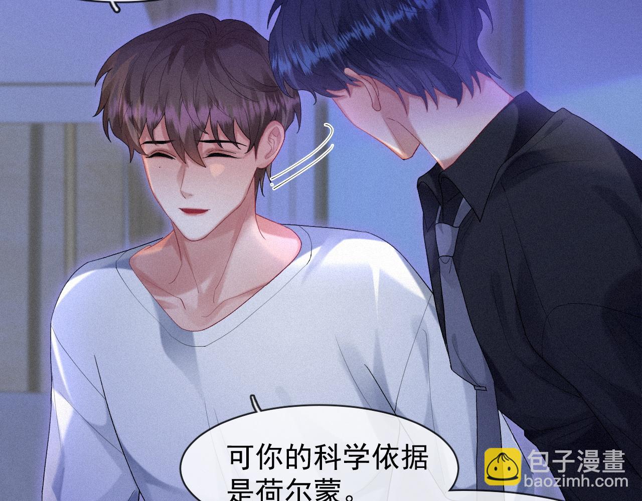第39话 喜欢就是眼睛疼(1/2)-第39话
