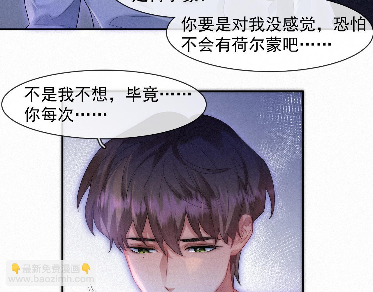 第39话 喜欢就是眼睛疼(1/2)-第39话