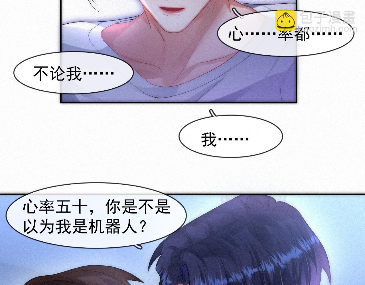 第39话 喜欢就是眼睛疼(1/2)-第39话