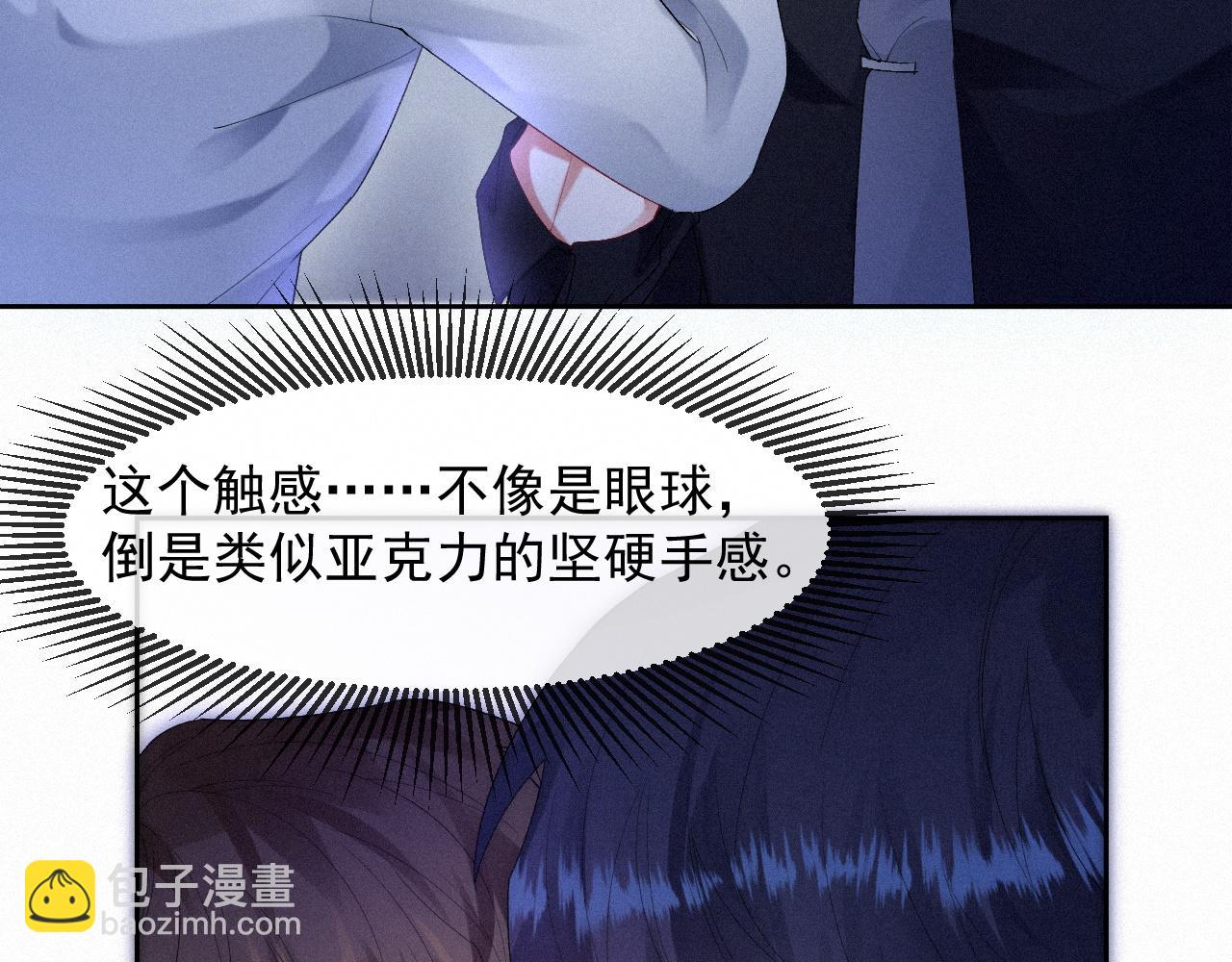 第39话 喜欢就是眼睛疼(1/2)-第39话