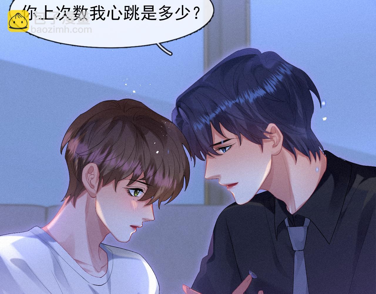 第39话 喜欢就是眼睛疼(1/2)-第39话