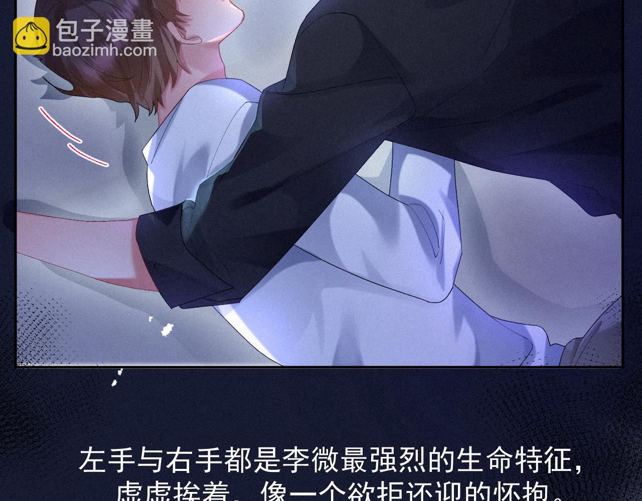 第39话 喜欢就是眼睛疼(1/2)-第39话