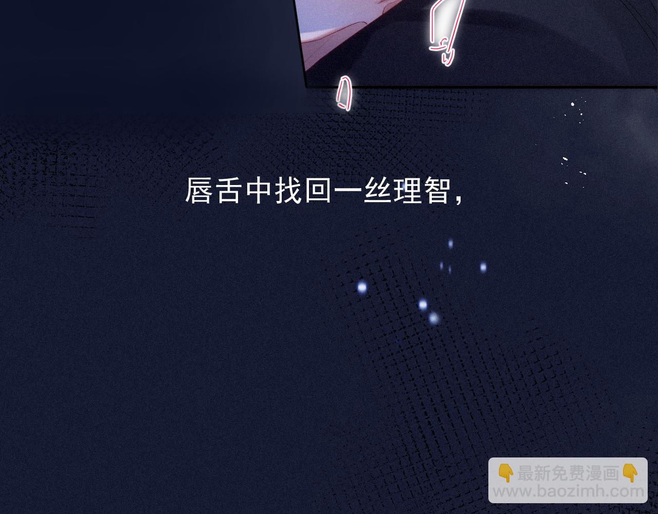 第39话 喜欢就是眼睛疼(1/2)-第39话