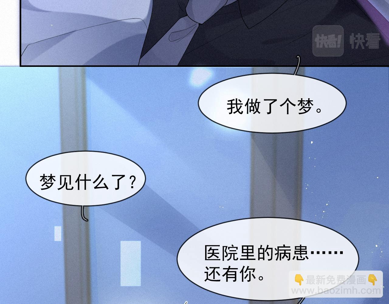 第39话 喜欢就是眼睛疼(1/2)-第39话